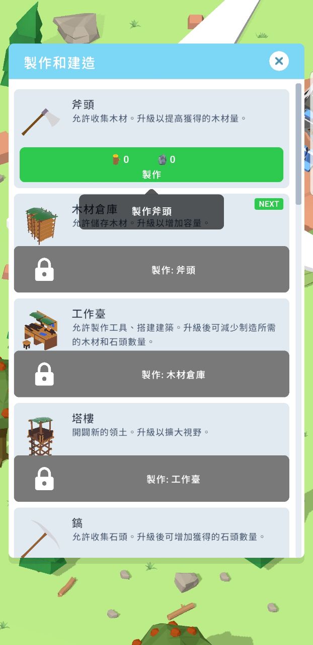 島嶼建筑師生存手游