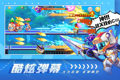 翻滾吧勇者手游新版
