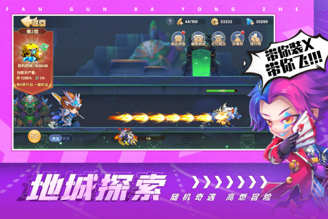 翻滾吧勇者手游新版
