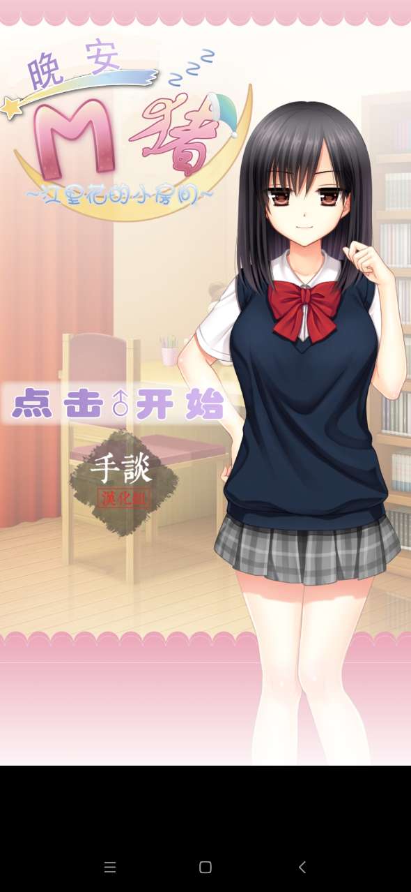 江里花的房間APP版