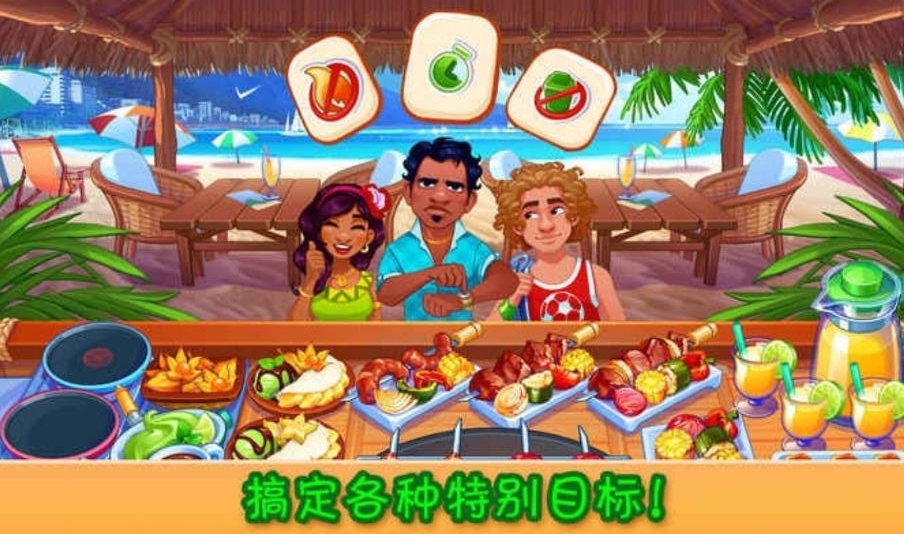 瘋狂大廚完整版