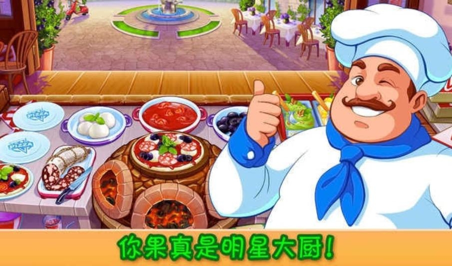 瘋狂大廚完整版