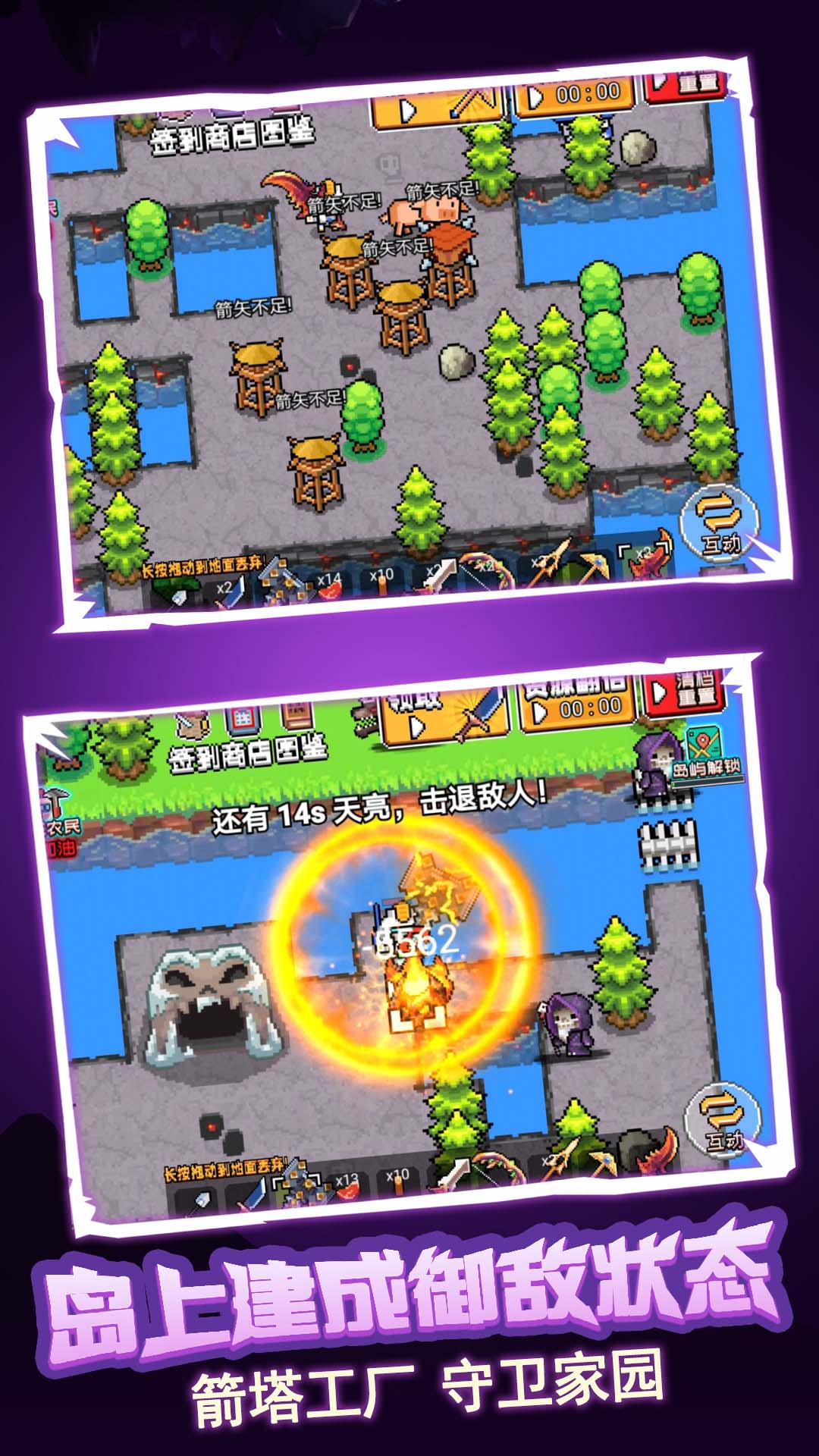 孤島英雄最新版本