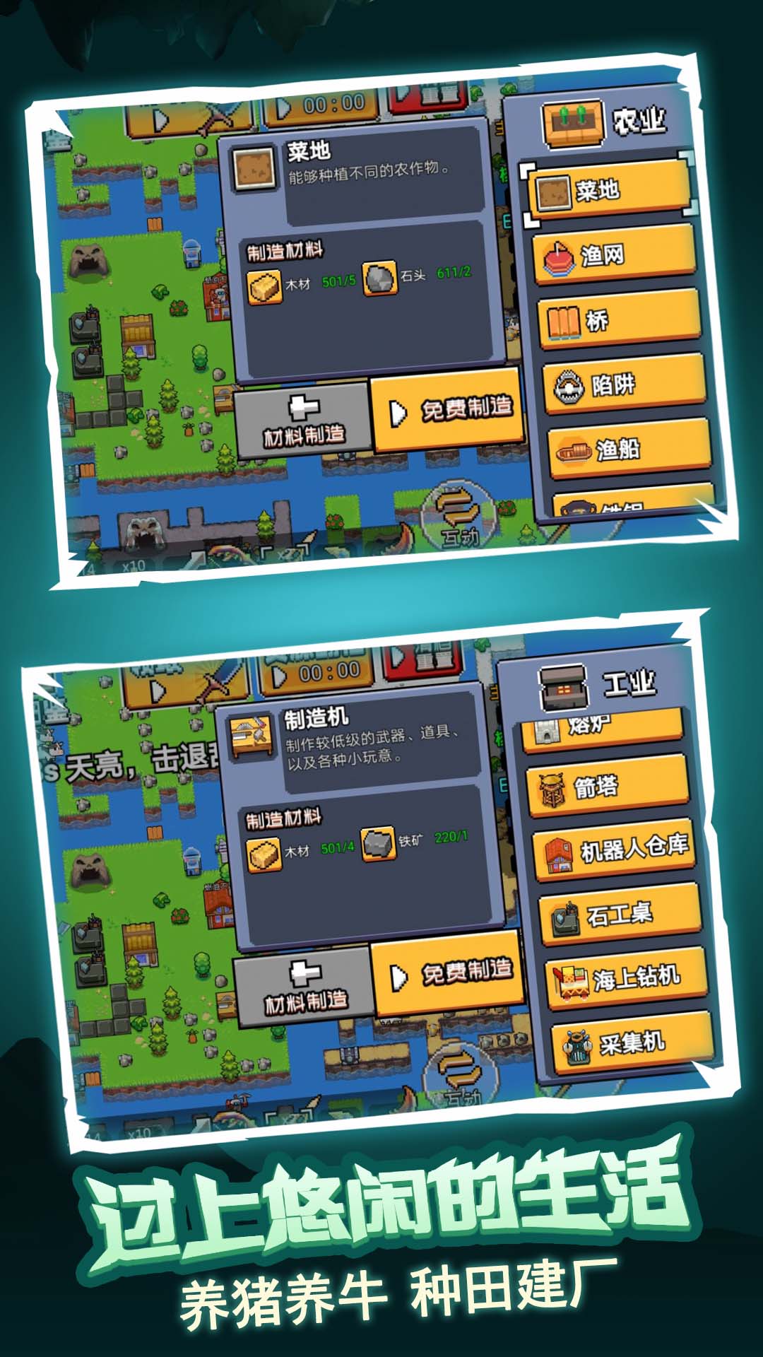 孤島英雄最新版本