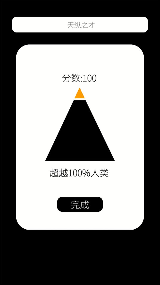 我的屬性手游官方版