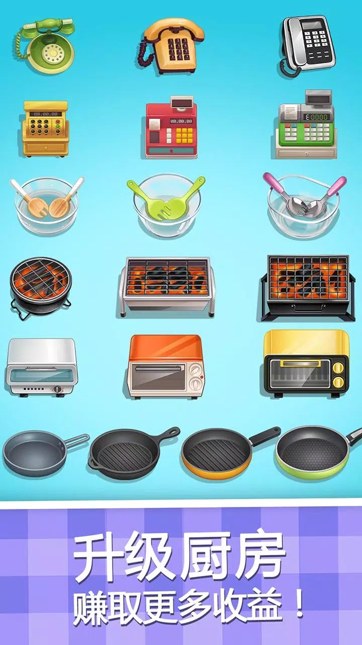 披薩大廚餐廳游戲