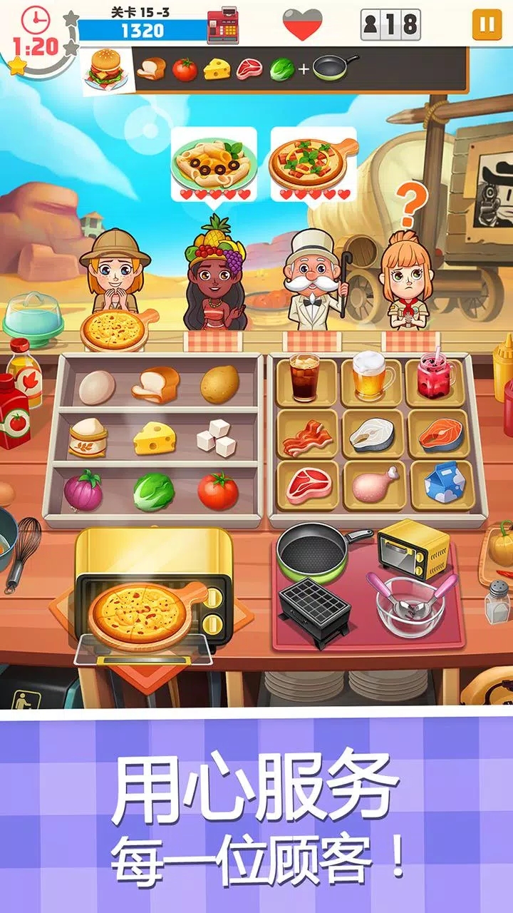 披薩大廚餐廳游戲