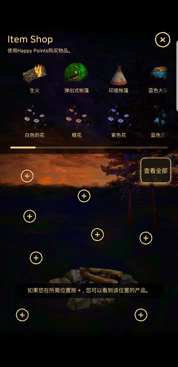 治愈營(yíng)無(wú)限積分版修改版