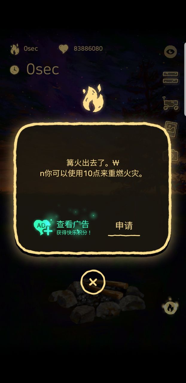 治愈營(yíng)無(wú)限積分版修改版