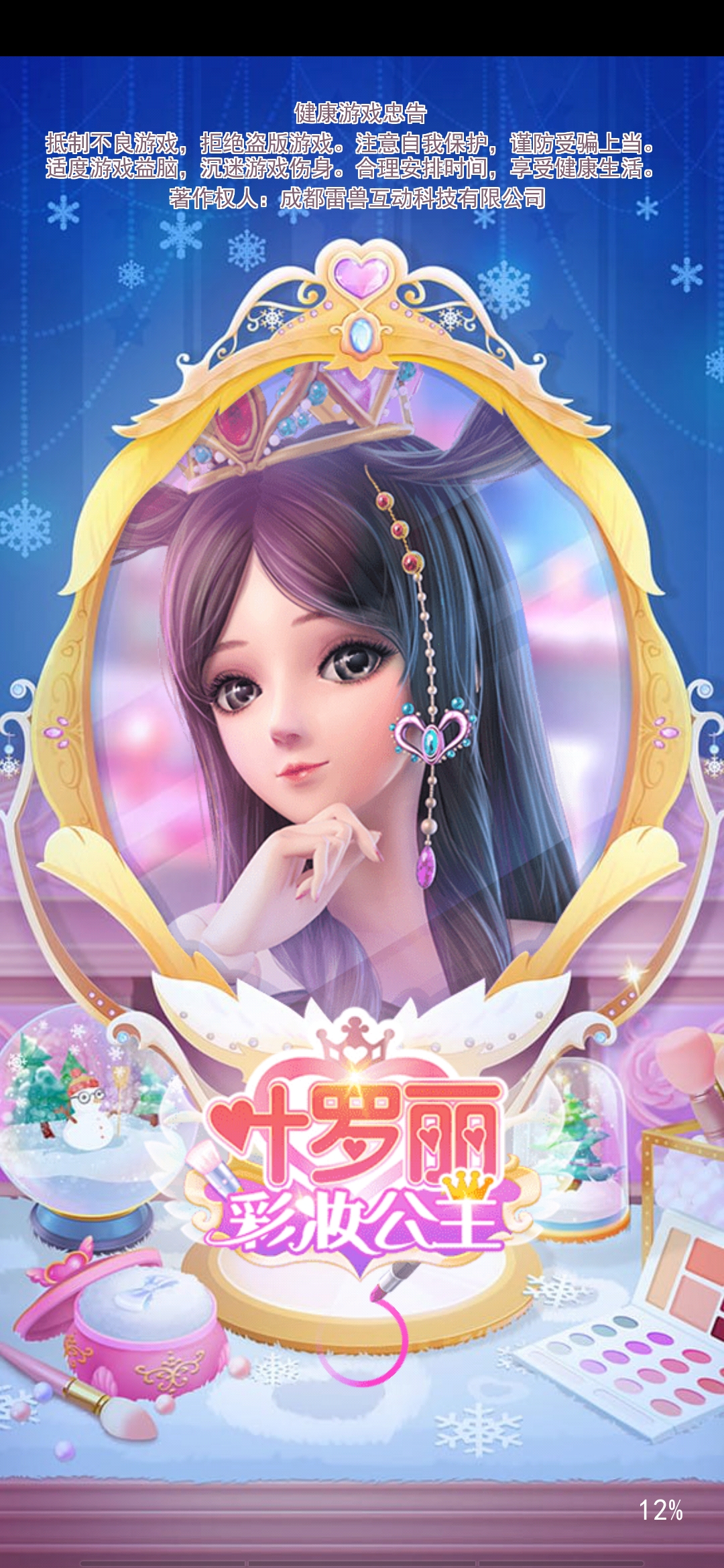 葉羅麗藍(lán)孔雀彩妝公主