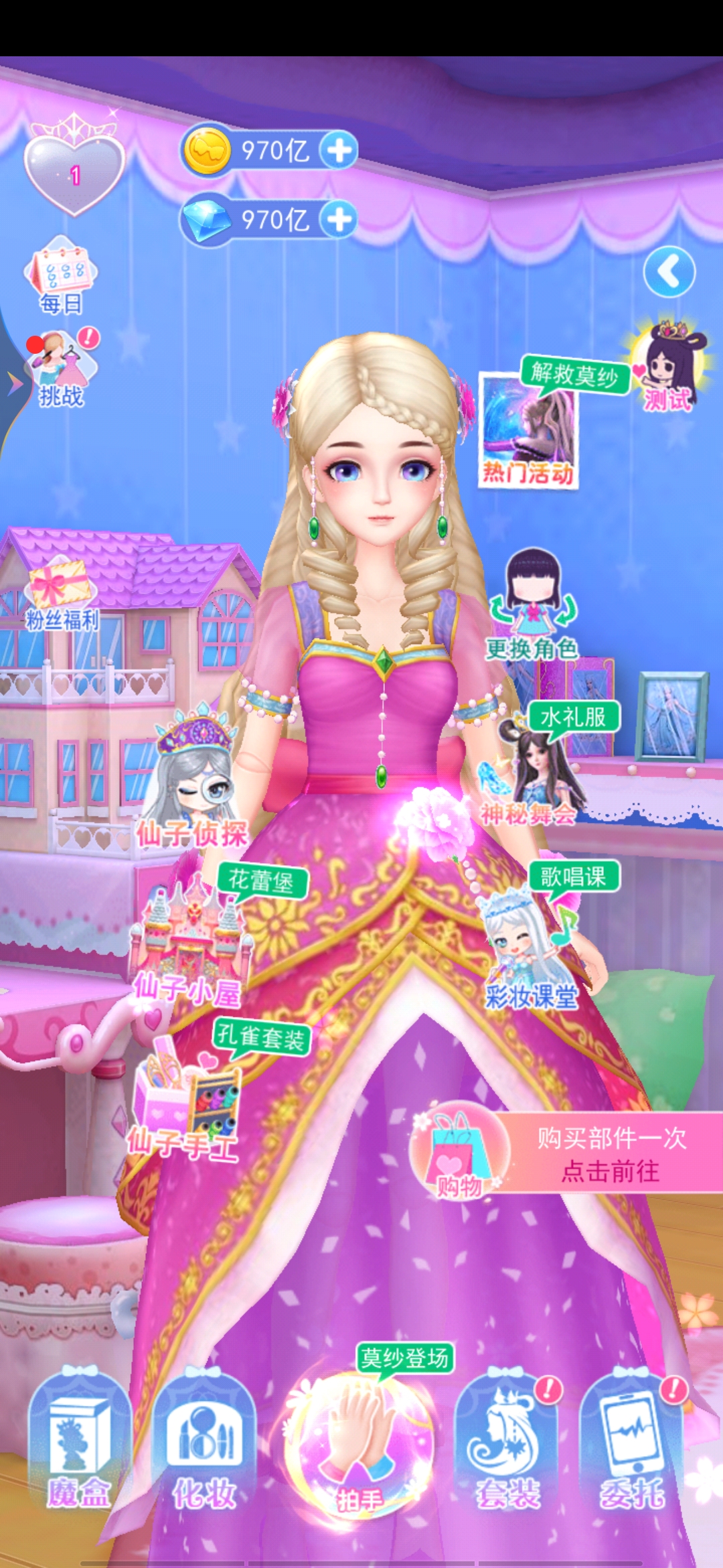 葉羅麗彩妝公主金幣鉆石版