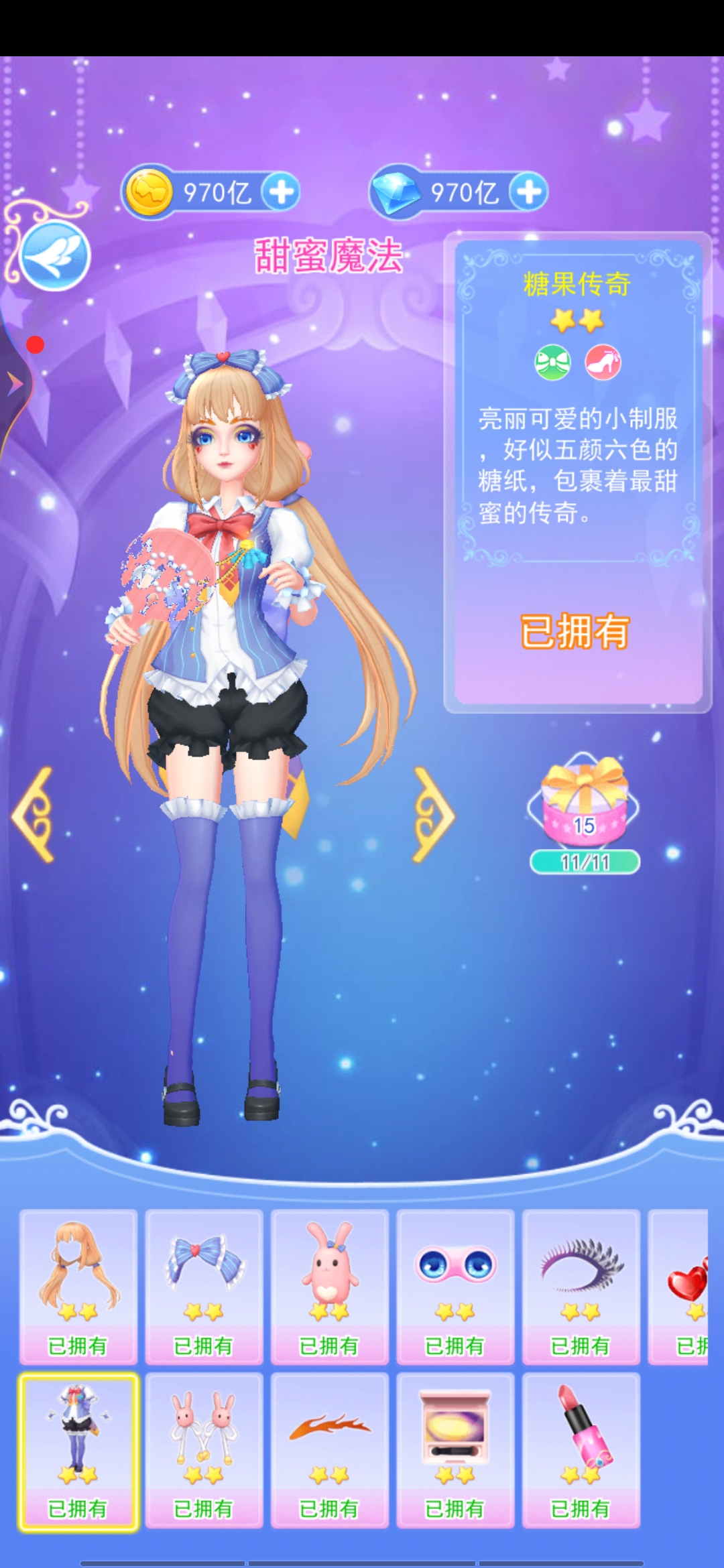 葉羅麗彩妝公主金幣鉆石版