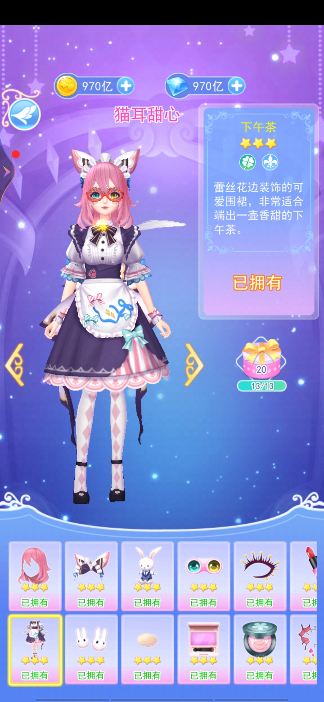 葉羅麗彩妝公主金幣鉆石版
