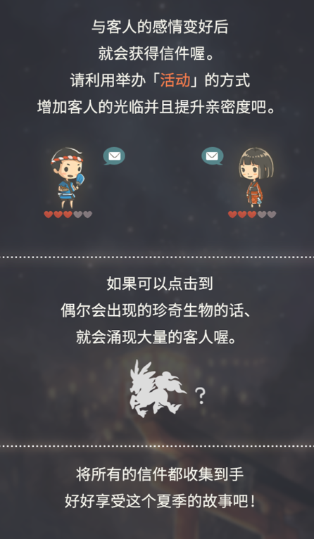 昭和盛夏祭典新篇
