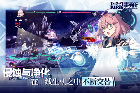 異界事務(wù)所手游新版本