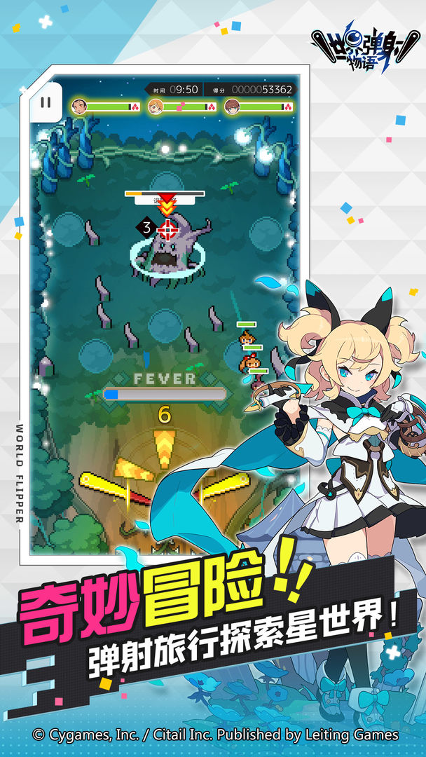 雷霆游戲：世界彈射物語