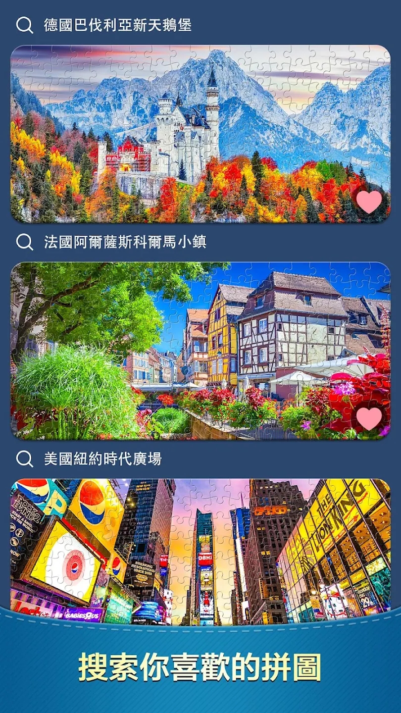 拼圖大師專業(yè)版