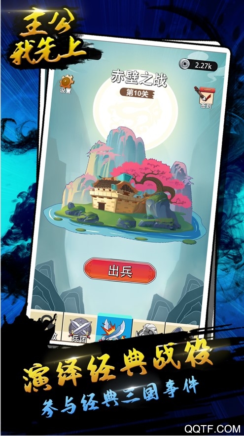 主公我先上破解無(wú)限資源