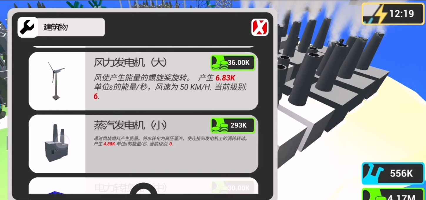 比特發(fā)電廠正版手游
