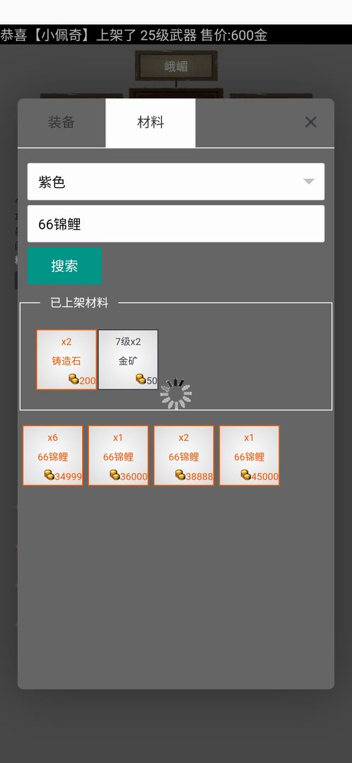 江湖之旅官方版