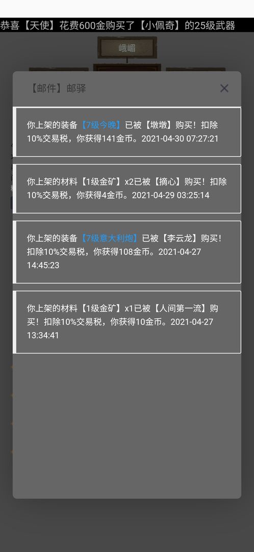 江湖之旅官方版