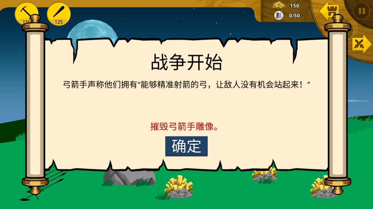 火柴人戰(zhàn)爭遺產(chǎn)黃金版