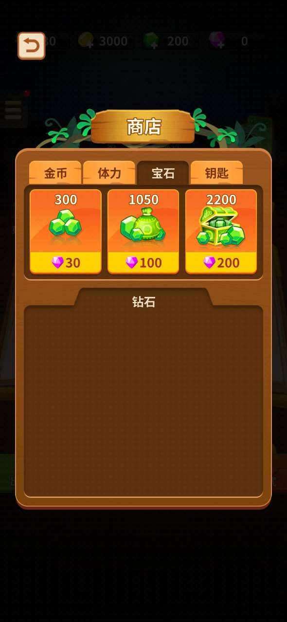 蘑菇?jīng)_突免廣告破解版