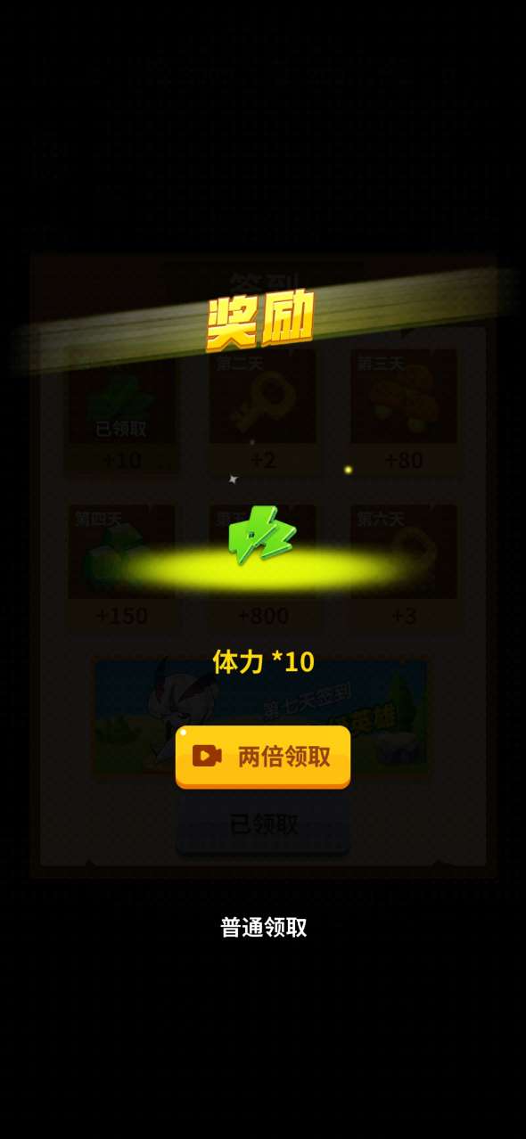 蘑菇?jīng)_突免廣告破解版