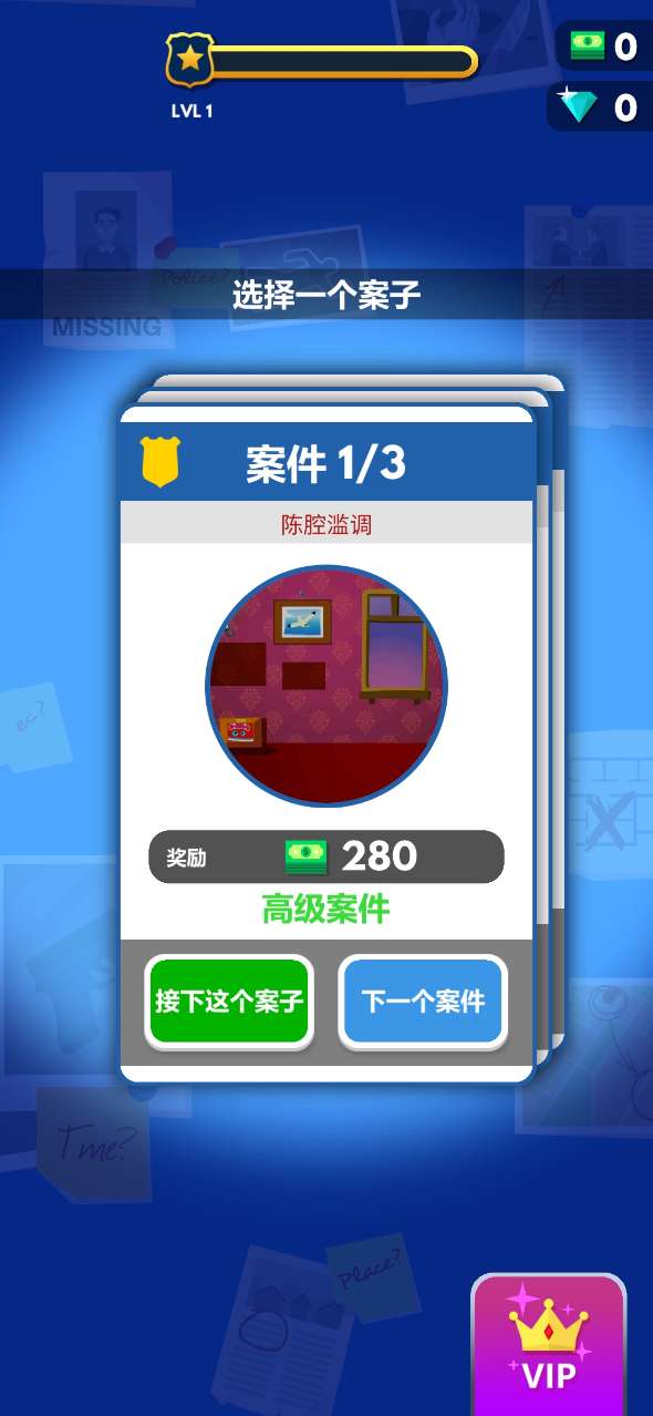 破案小天才國(guó)語(yǔ)版