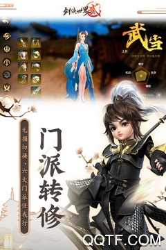 超級機(jī)甲戰(zhàn)神新版本