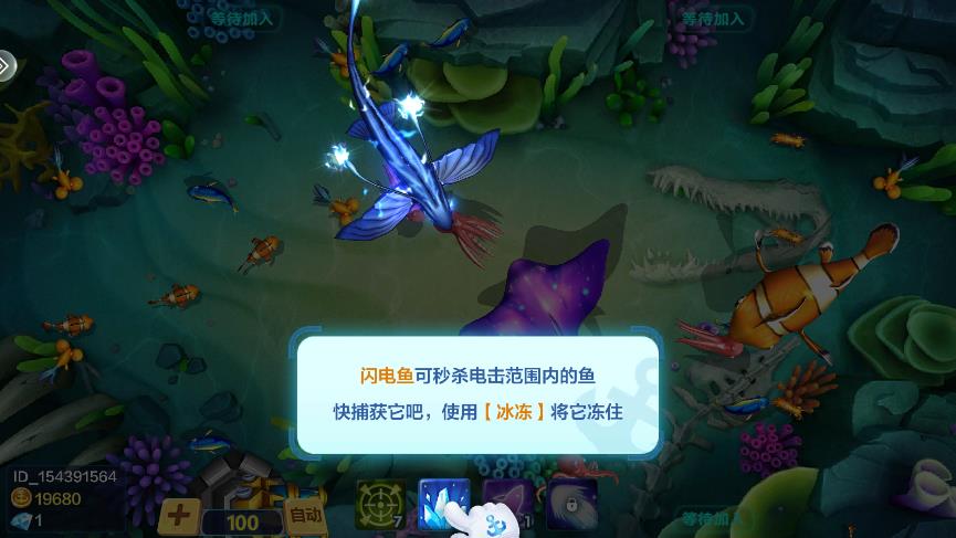 搜狗版樂樂捕魚