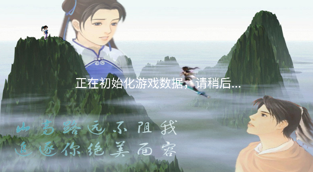 仙劍98柔情版安卓版下載