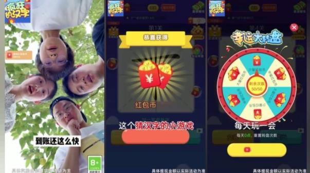瘋狂漢字紅包戰(zhàn)