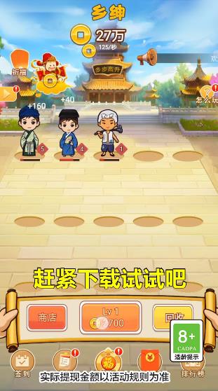 一起升級(jí)合成賺錢(qián)手游