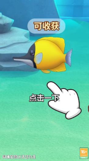 全民養(yǎng)魚紅包版攻略