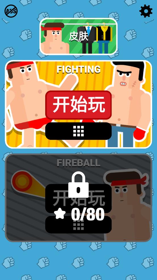 格斗先生手游新版