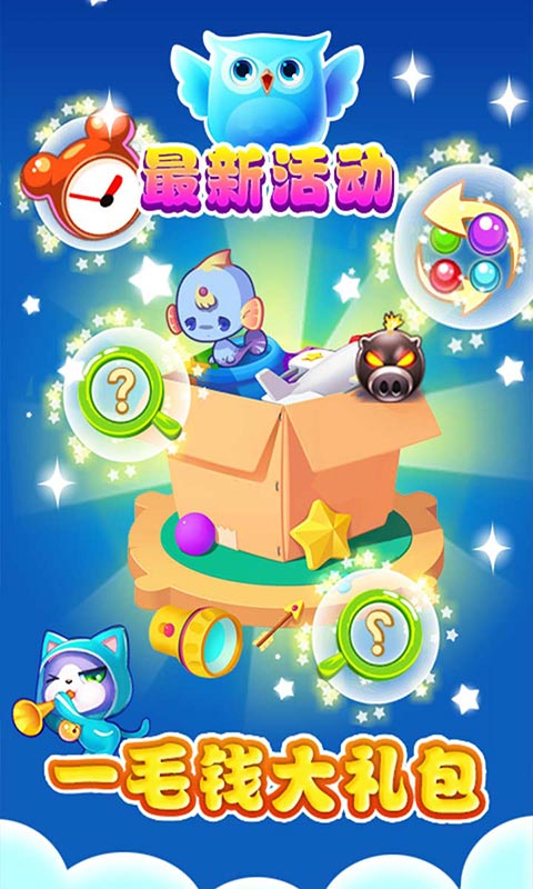 史上最強(qiáng)連連看游戲官方版