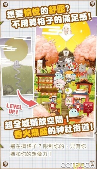 病病神社手游最新版