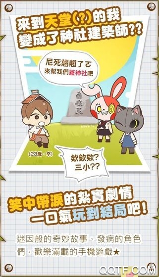 病病神社手游最新版