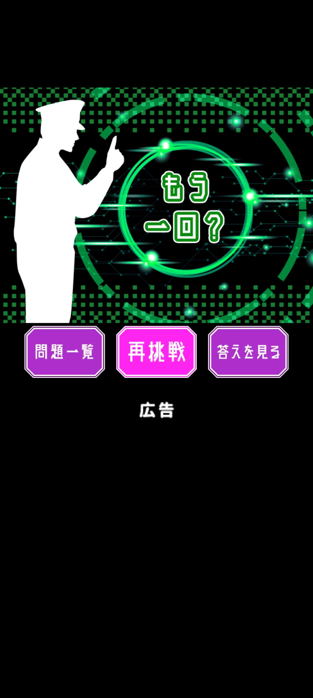 タイムリープ探偵ゲーム最新バージョン