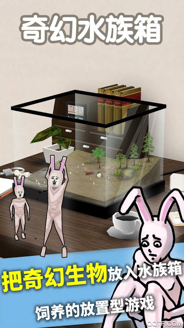 奇幻水族箱正版