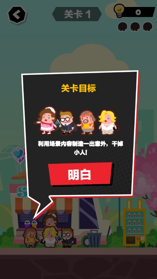 誰也別想跑安卓版