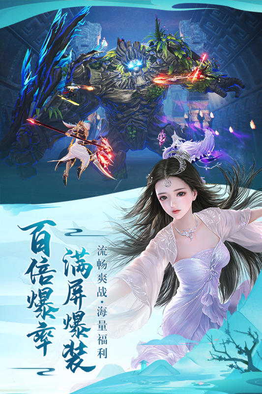 太古神王2官方手游