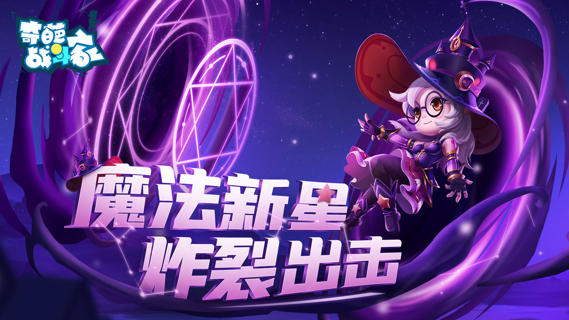 奇葩戰(zhàn)斗家九游版