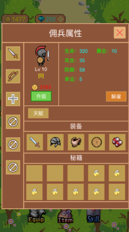 掛機(jī)傭兵團(tuán)正版