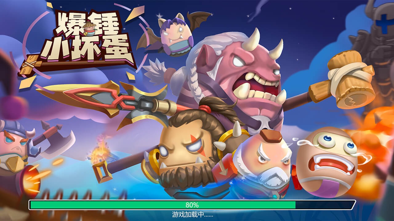 爆錘小壞蛋最新版