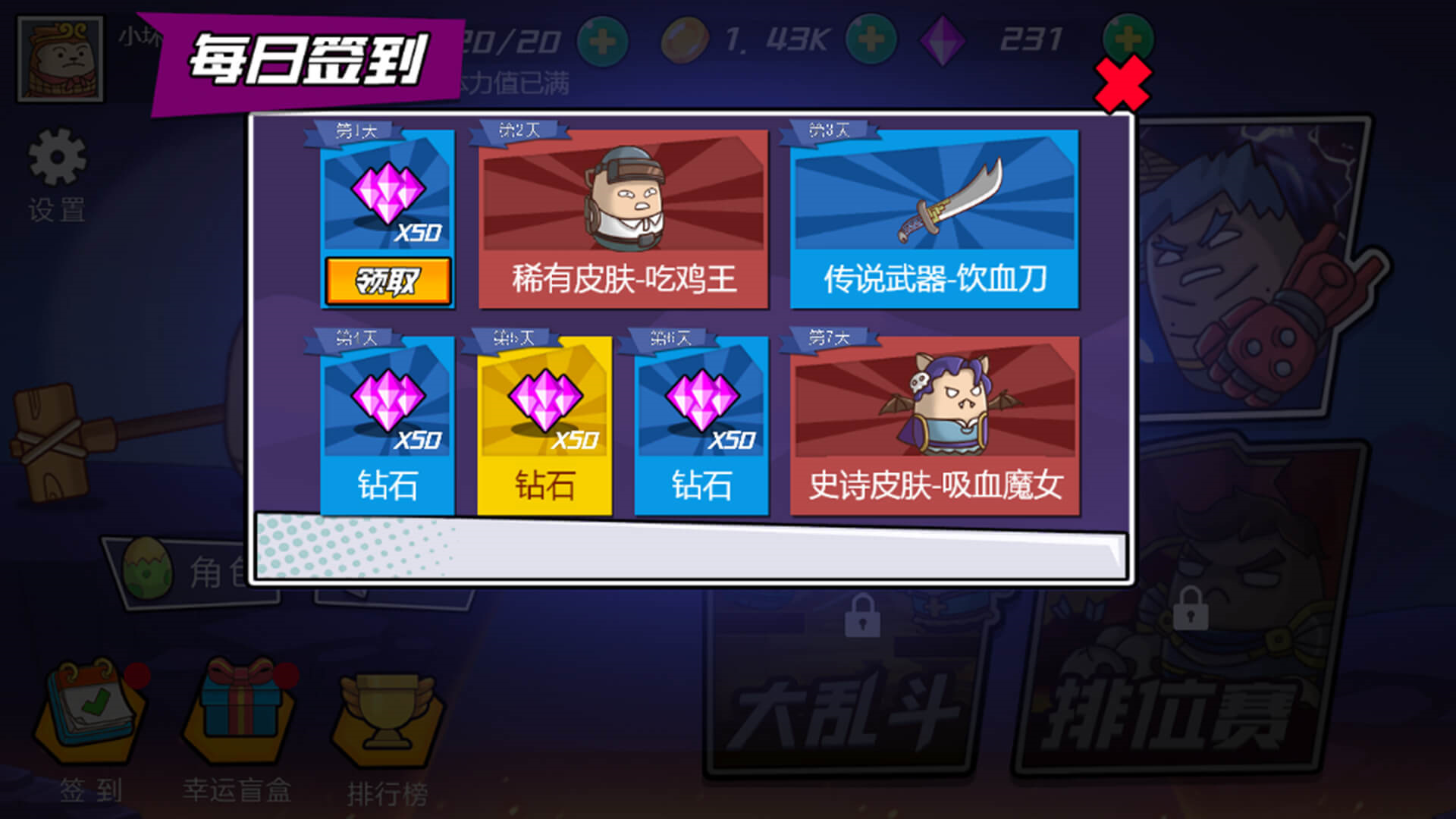 爆錘小壞蛋最新版