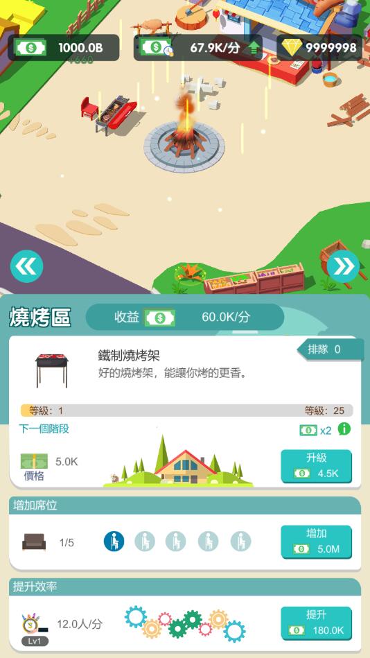 叫我莊園主官方版