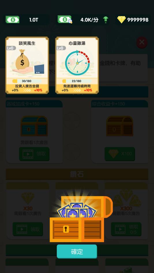 叫我莊園主官方版