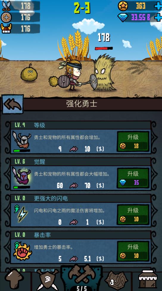 合并英雄鉆石版免費購買